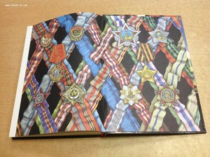 Книга Награды А. Кузнецов