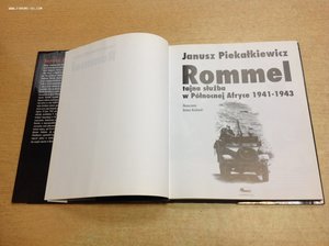 Роммель Редкая книга