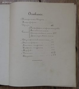 Исследование кокаина и морфия. Наркоз. 1888 год.