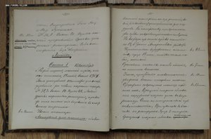 Исследование кокаина и морфия. Наркоз. 1888 год.