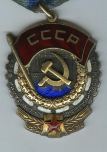 Ленин + октябрь+2 трудовика+ ВДНХ