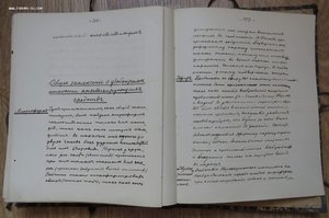 Исследование кокаина и морфия. Наркоз. 1888 год.