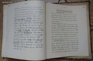 Исследование кокаина и морфия. Наркоз. 1888 год.