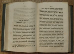 Журнал Коннозаводства за полгода 1871 года.