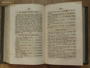 Журнал Коннозаводства за полгода 1871 года.