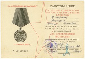 Польские награждения на советского офицера