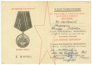 Польские награждения на советского офицера