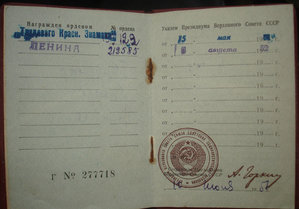 Ленин+ТКЗ+ОСС НКТП (на документах)