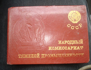 Ленин+ТКЗ+ОСС НКТП (на документах)