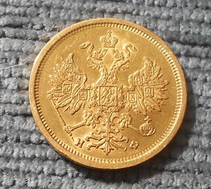 5 рублей 1881 года, НФ