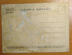 Агитационная  открытка Палач культуры  (1941)