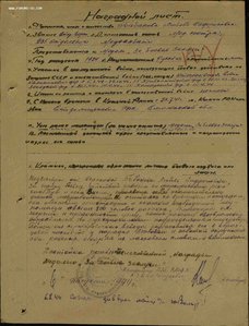Две медали ЗБЗ №№ 752*** и ***0000 на женщину.