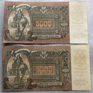 5.000 рублей 1919 года, Ростов, пресс,6 штук.