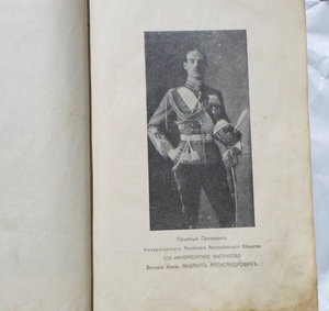 Книга "Курс Автомобилизма" 1915 г , инженер Н.Г. Кузнецовъ