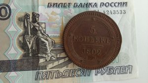 5 коп. 1802 год (ЕМ).