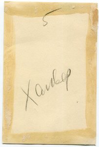 Лейтенант АБТВ. Форма. 1930-40 гг.