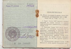 СЛАВА-3 СТ.-114622-СОСТОЯНИЕ + док за бои в Молдавии