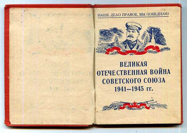 9 ПРИКАЗОВ В ОДНОЙ КНИЖКЕ выпуск ПРАГА 28.05.1945 RR!