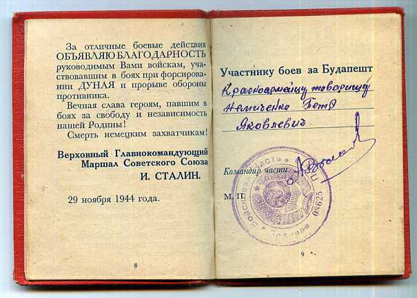 9 ПРИКАЗОВ В ОДНОЙ КНИЖКЕ выпуск ПРАГА 28.05.1945 RR!