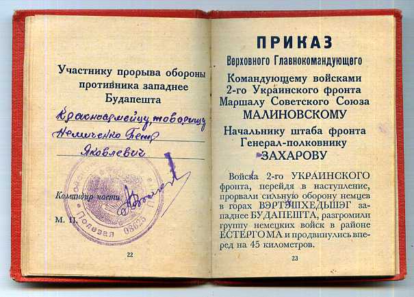 9 ПРИКАЗОВ В ОДНОЙ КНИЖКЕ выпуск ПРАГА 28.05.1945 RR!