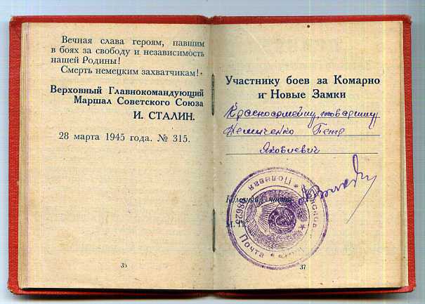 9 ПРИКАЗОВ В ОДНОЙ КНИЖКЕ выпуск ПРАГА 28.05.1945 RR!