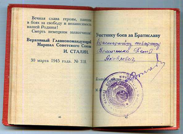 9 ПРИКАЗОВ В ОДНОЙ КНИЖКЕ выпуск ПРАГА 28.05.1945 RR!