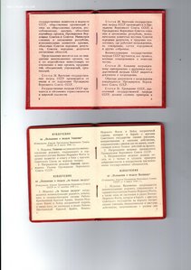 2 у-ния на медаль ЗБЗ 55г. и 85 г. на одного за Японию.