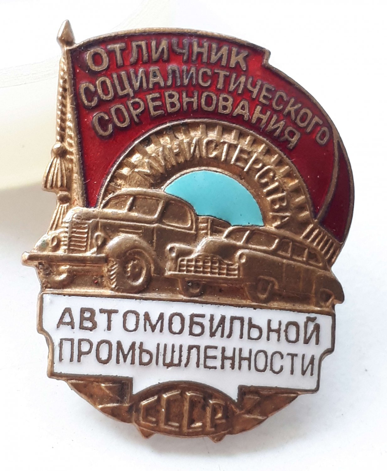 Департамент автомобильной промышленности