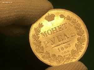 ------ 1р 1843 прекрасен