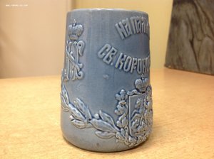 Коронационная кружка 1896 годъ