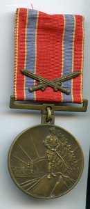 Латвия Медаль в память 10лет Освободительной войны 1918-1928