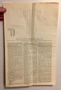 Страховой полис Русское страховое от огня общество. 1914 год