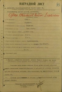 Ком-т на подводника,у-ка торпедирования линкора "Тирпиц"