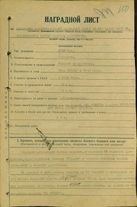 Ком-т на подводника,у-ка торпедирования линкора "Тирпиц"