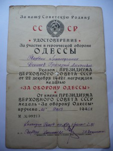 Комплект на морпеха
