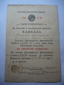 Комплект на морпеха