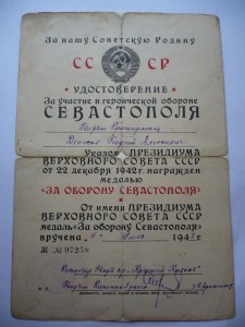 Комплект на морпеха