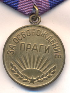 Прага.