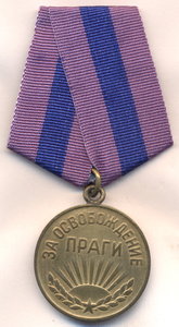Прага.