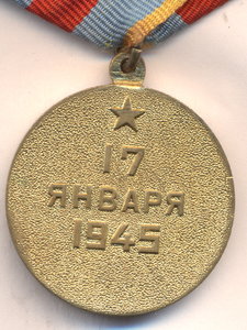 Варшава.