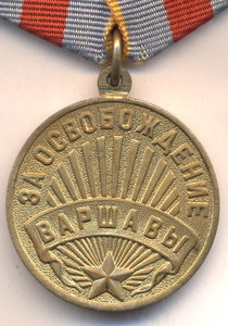 Варшава.