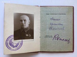 Комплект БКЗ перевыдача с «Р», Ленин штихель, 20 лет РККА