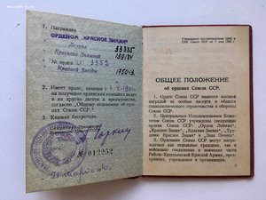 Комплект БКЗ перевыдача с «Р», Ленин штихель, 20 лет РККА