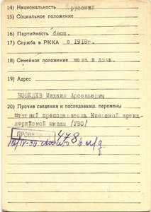 Комплект БКЗ перевыдача с «Р», Ленин штихель, 20 лет РККА