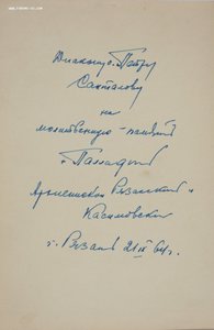 Фото архиепископа Рязанского и Касимовского с орденом