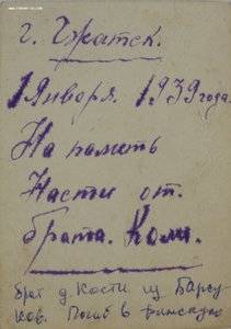 Фото красноармейцев 20-х 30-х годов.