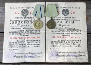 Удостоверения За оборону Одессы и Севастополя военкоматы