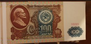 100 руб. 1991г. 100