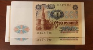 100 руб. 1991г. 100