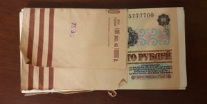 100 руб. 1991г. 100